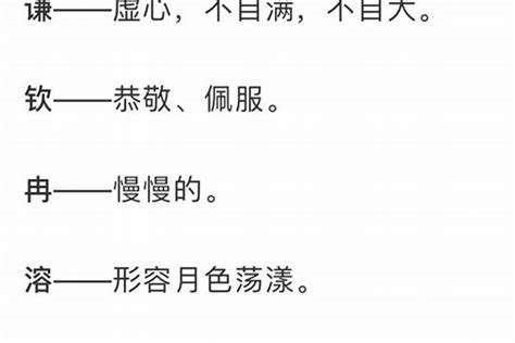 適合取名的字|專業中文取名服務：為您的生命之名增添獨特風采,免費線上取名